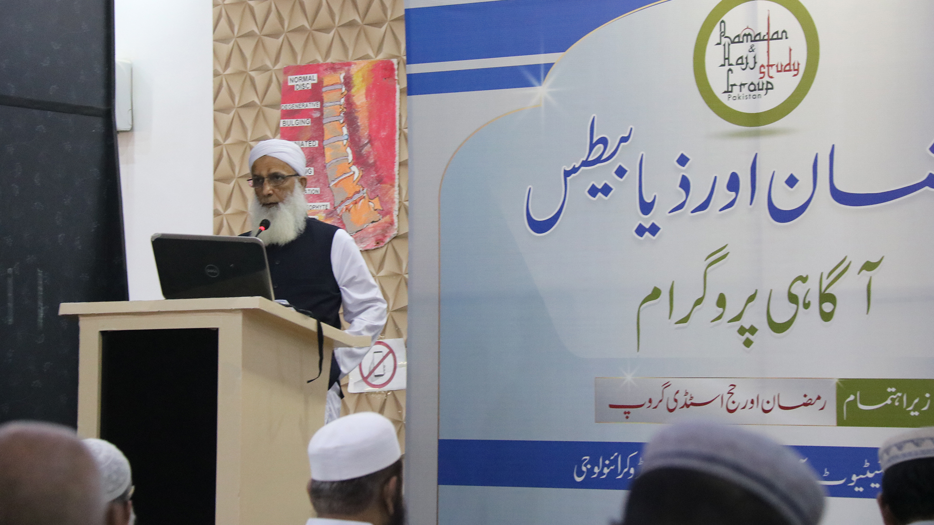 Awareness Program